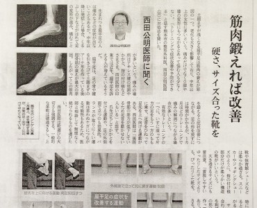 熊本日日新聞