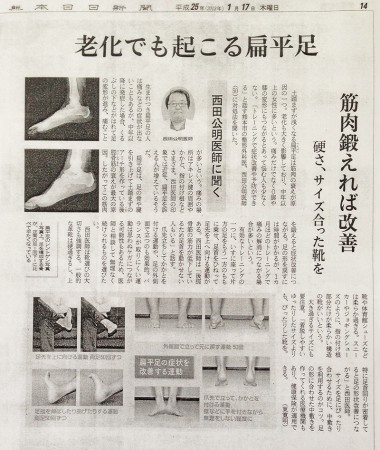 熊本日日新聞