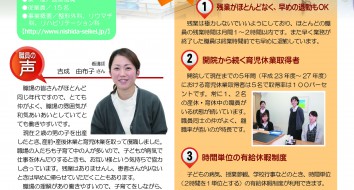 熊本市子育て支援優良企業に認定されました