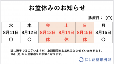 13〜15お休み